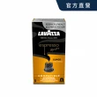 【LAVAZZA】鋁製咖啡膠囊任選3盒組(5.5gX10入/盒;適用Nespresso膠囊咖啡機)