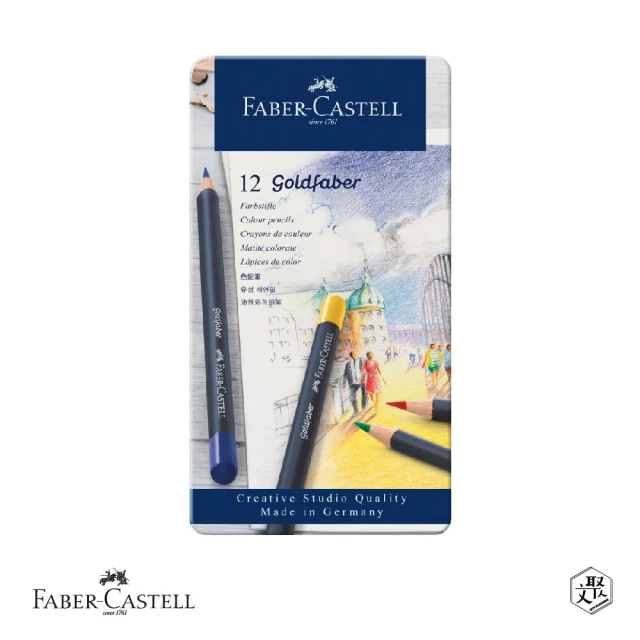 Faber-Castell GOLDFABER水性色鉛筆12色/鐵盒(原廠正貨)