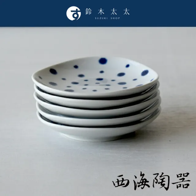 【西海】波佐見燒 藍玉紋五件式醬料碟(鈴木太太公司貨)