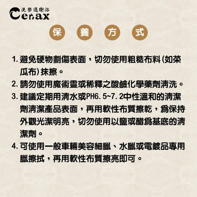 【CERAX 洗樂適】台灣製日本陶瓷芯冷熱混用沐浴蓮蓬龍頭(沐浴龍頭/淋浴水龍頭組)