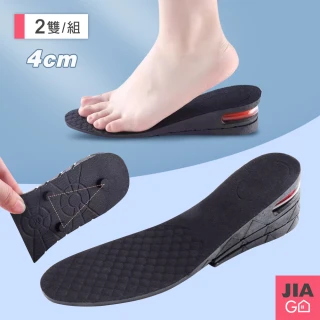 【JIAGO】氣墊內增高全鞋墊-二層4cm(2雙)