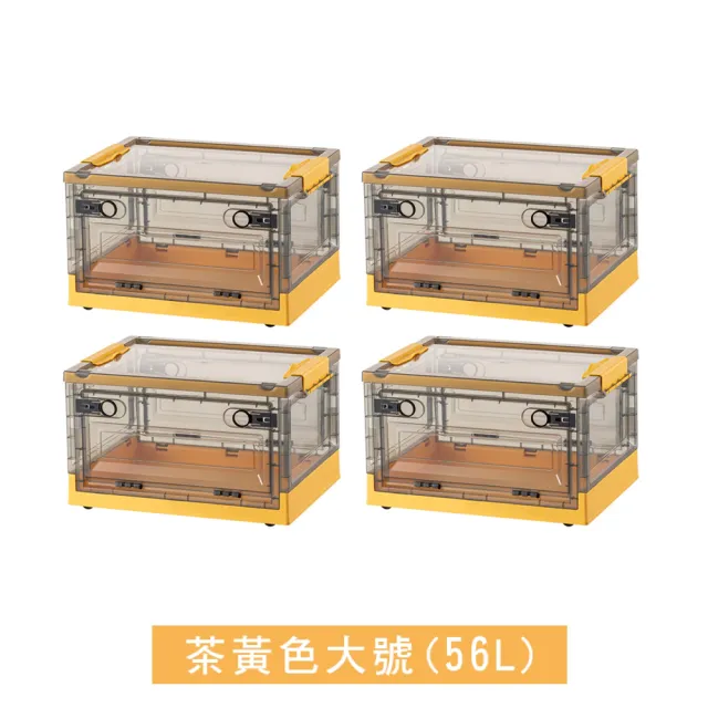【Mega】4入組 莫蘭迪雙開式可折疊滑輪收納箱 大號56L(衣物收納箱 整理箱 儲物箱 露營 玩具收納 大容量)