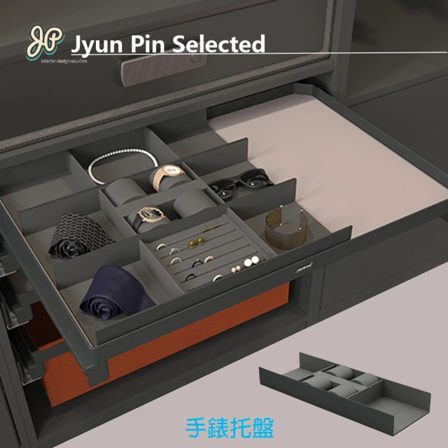 Jyun Pin 駿品裝修 手錶托盤(LWA00403)