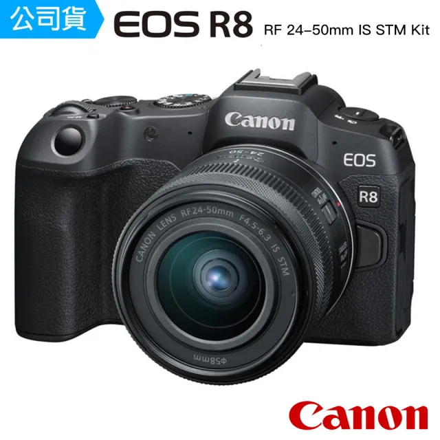 【Canon】EOS R8 24-50mm f/4.5-6.3 IS STM(台灣佳能總代理公司貨)
