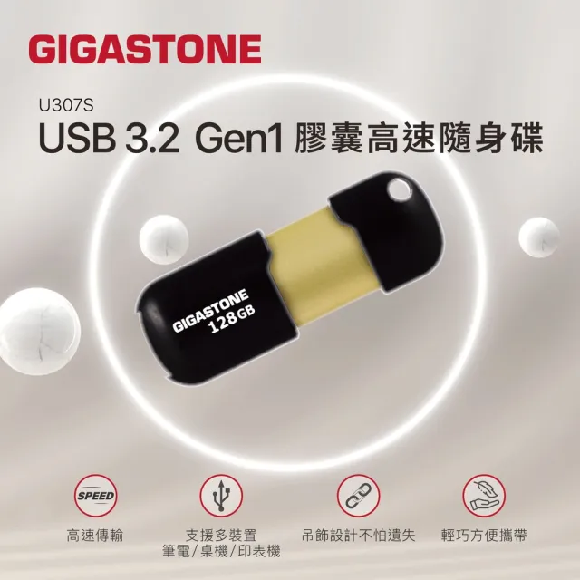 【GIGASTONE 立達】64GB USB3.0 黑金膠囊隨身碟 U307S(64G 高速/ 原廠保固5年)