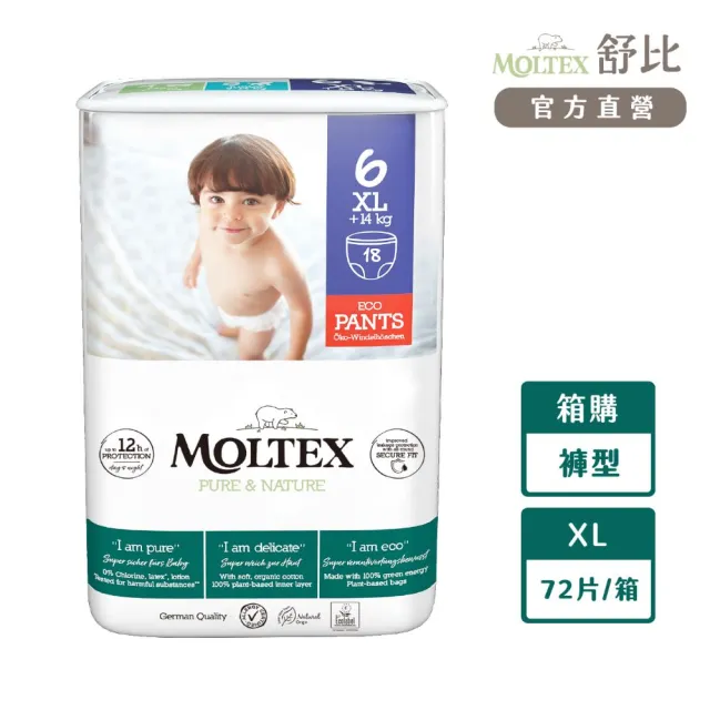 【MOLTEX舒比】褲型無慮尿布XL-18片x4包-箱購(歐洲原裝進口嬰兒紙尿褲)