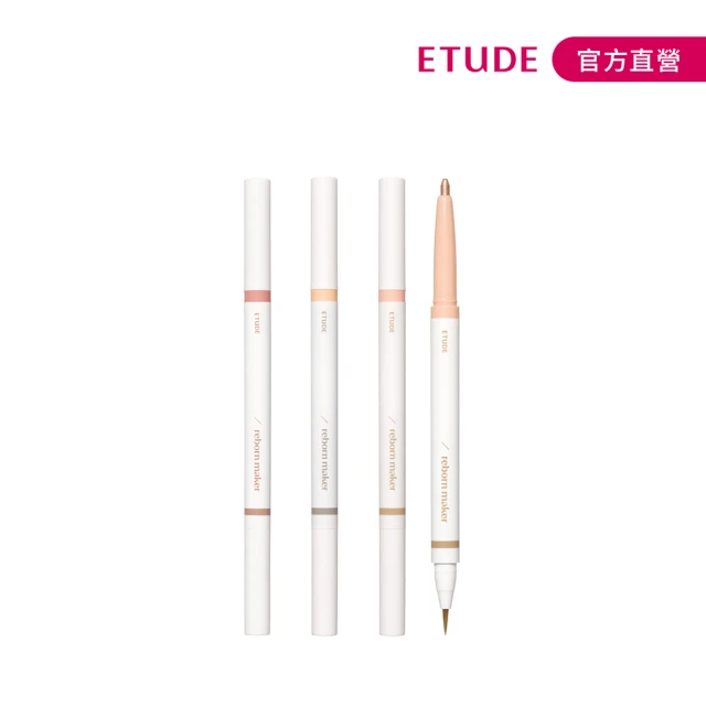 ETUDE 粉紅剝絲貓限量組合(Pink Shy限量聯名系列