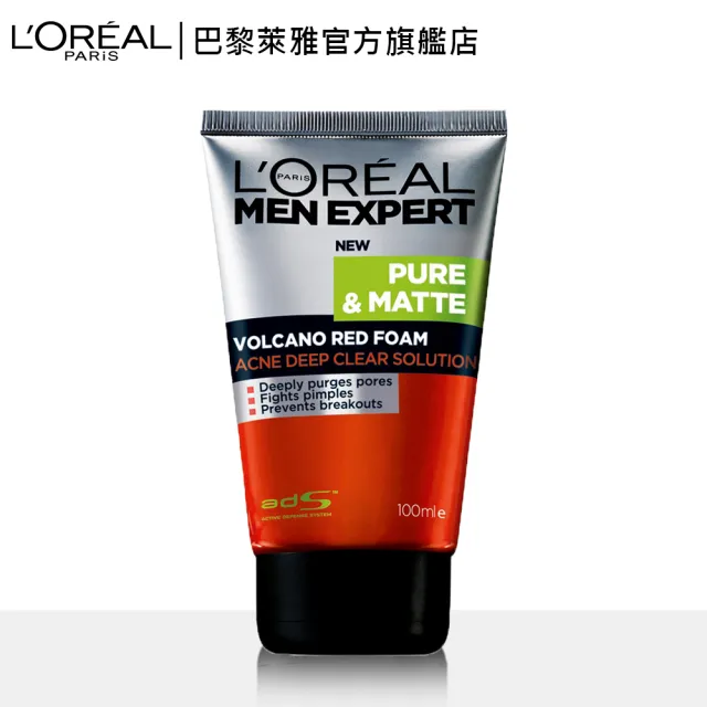 【LOREAL Paris 巴黎萊雅】火山泥抗痘男仕洗面乳100ml(#父親節)