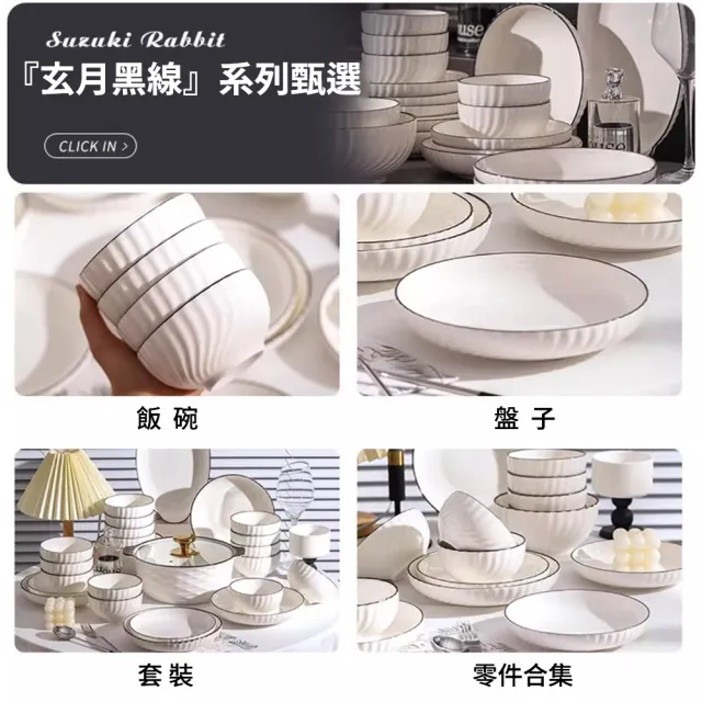 【小慕KOGURE】碗盤組 4人份22件餐具組合配湯鍋(餐具 盤子 碗碟組合 入庴餐具)