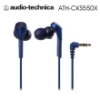 【audio-technica 鐵三角】CKS550X 動圈型重低音 耳塞式耳機(4色)