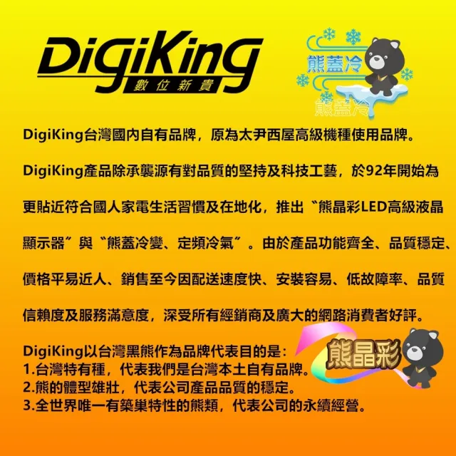 【DigiKing 數位新貴】43吋轟霸重低音IPS新美學無邊低藍光FHD液晶顯示器(DK-V43FL11)