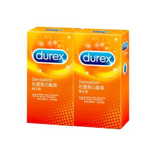 【Durex 杜蕾斯】凸點裝保險套12入*2盒(共24入 保險套/保險套推薦/衛生套/安全套/避孕套/避孕)