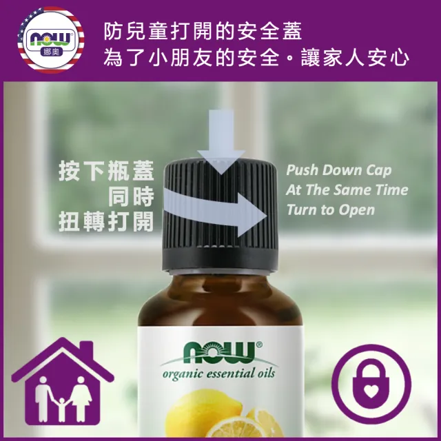 【NOW娜奧】純葡萄柚精油 30ml -7553-Now Foods