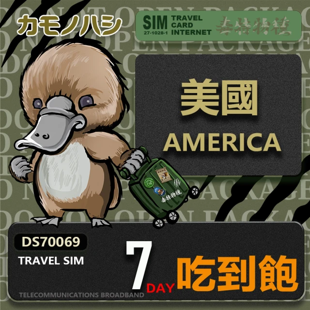 環亞電訊 eSIM歐洲33國05天（吃到飽無限量）(eSIM