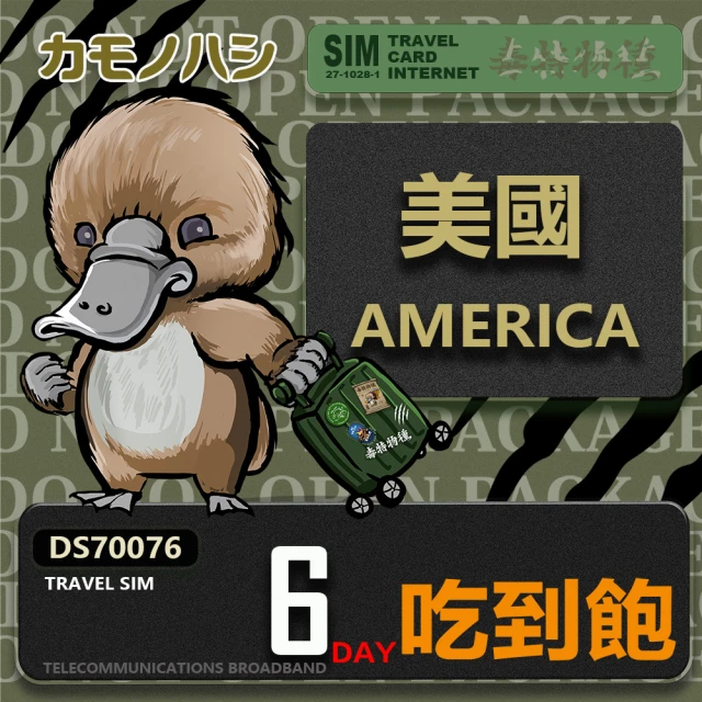 環亞電訊 eSIM歐洲33國07天（吃到飽無限量）(eSIM