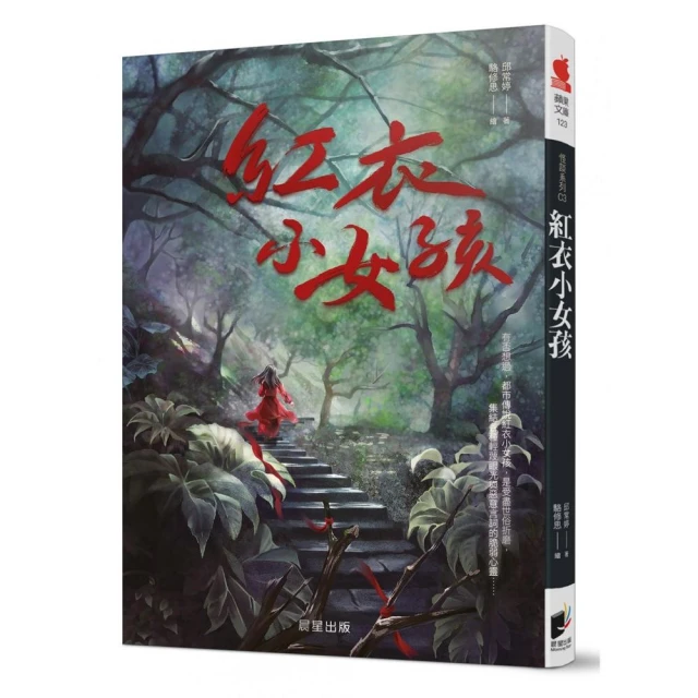 生態保育童話2：三隻小豬的豪華飯店 推薦