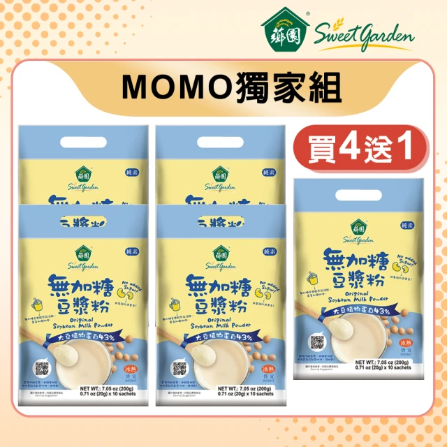 【薌園】100%無加糖豆漿粉x5袋(20gx10入/袋)