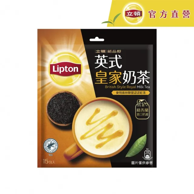 即期品【立頓】奶茶量販包x1袋任選(英式皇家奶茶效期至2024/12)