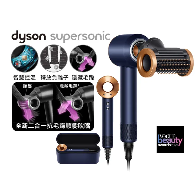 【dyson 戴森】HS05 多功能吹風機(普魯士藍)+HD15 吹風機 溫控 負離子(普魯士藍)(超值組)