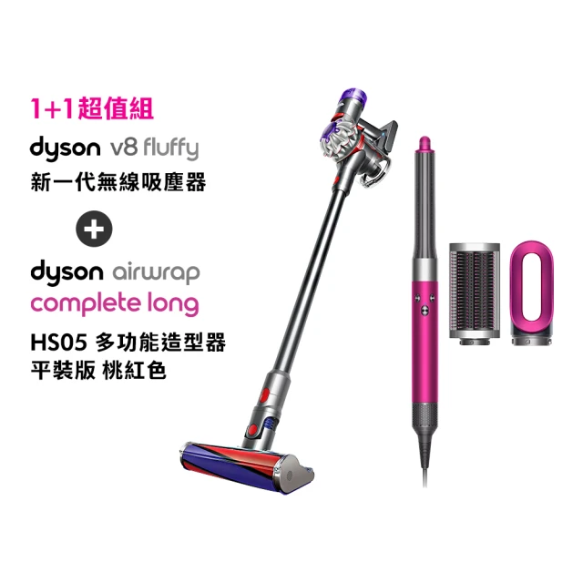 dyson 戴森 HS05 多功能吹整器(桃紅色 平裝版)+