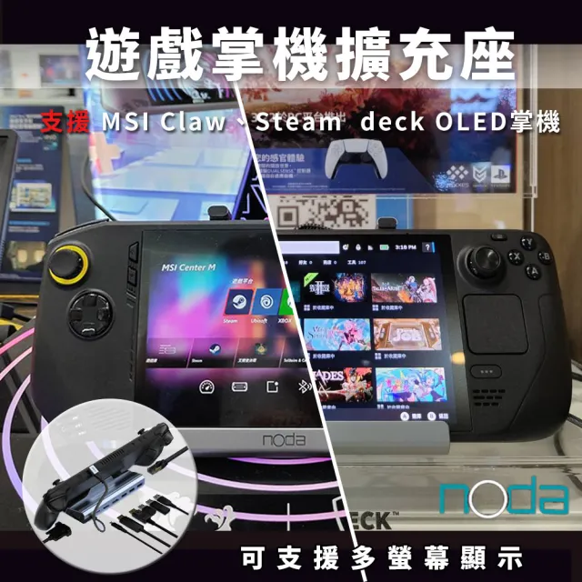 【Steam Deck】八合一擴充基座+亮面保貼組★Steam Deck 512GB OLED(STEAM原生系統掌機)