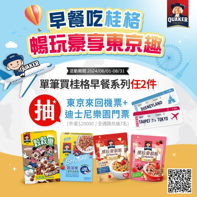 【QUAKER 桂格】買一送一-穀穀樂170g-兩種口味任選(原味玉米/蜂蜜玉米)