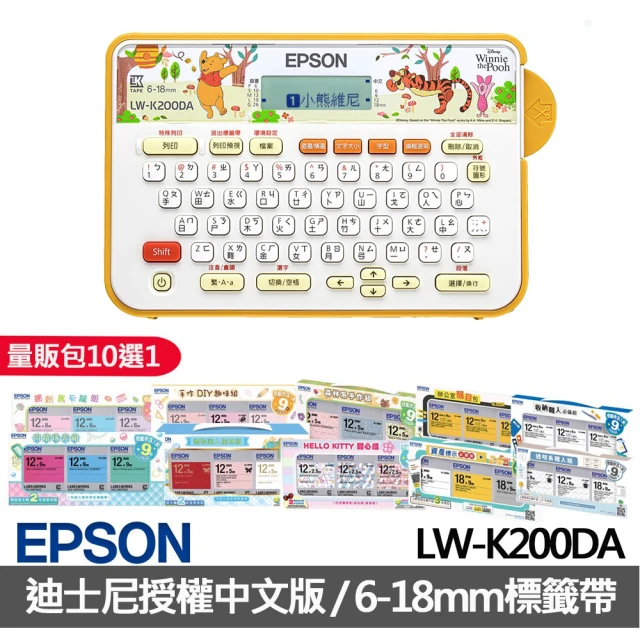 【EPSON】標籤帶量販包任選★LW-K200DA 小熊維尼系列 可攜式標籤機(2年保固組)