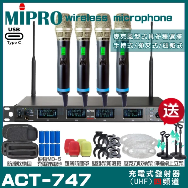 MIPROMIPRO MIPRO ACT-747 支援Type-C充電式 四頻道UHF無線麥克風 手持/領夾/頭戴多型式(加碼超多贈品)