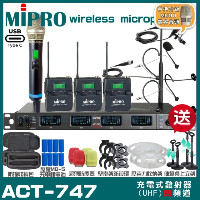 MIPRO MIPRO ACT-747 支援Type-C充電