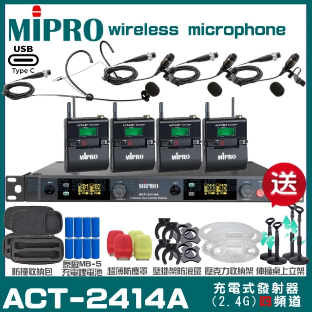 MIPROMIPRO MIPRO ACT-2414A 支援Type-C充電式 四頻道2.4G無線麥克風 手持/領夾/頭戴多型式(加碼超多贈品)