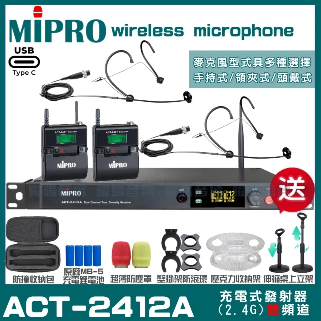 MIPRO MIPRO ACT-2412A 支援Type-C