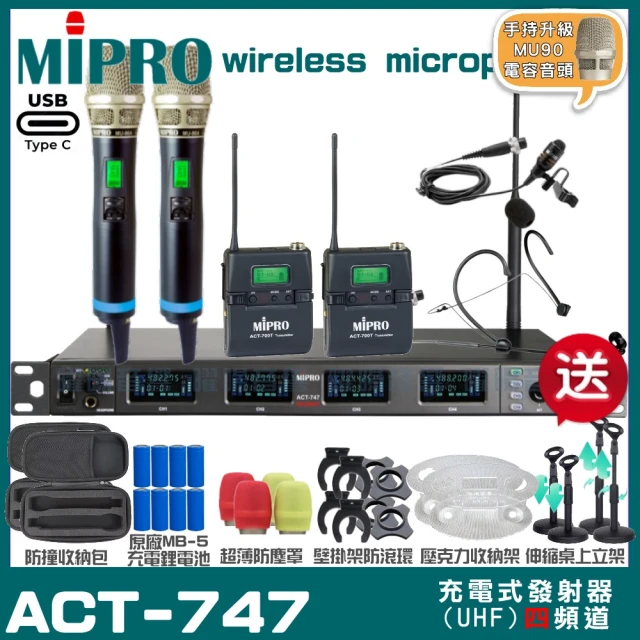 MIPROMIPRO MIPRO ACT-747 支援Type-C充電式 四頻道UHF無線麥克風 手持/領夾/頭戴多型式(加碼超多贈品)