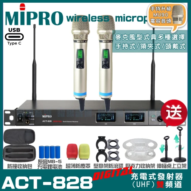 MIPRO MIPRO ACT-828 支援Type-C充電