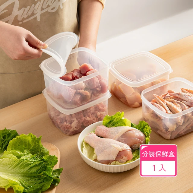 茉家 可冷凍可微波透明食品分裝保鮮盒(3入)優惠推薦