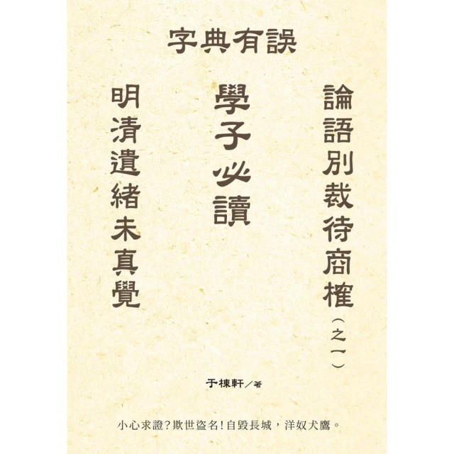 四書蕅益解補註折扣推薦