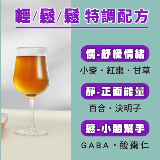 【順天本草】漢方特調-好眠飲200ml*24入/箱(放鬆好眠配方)