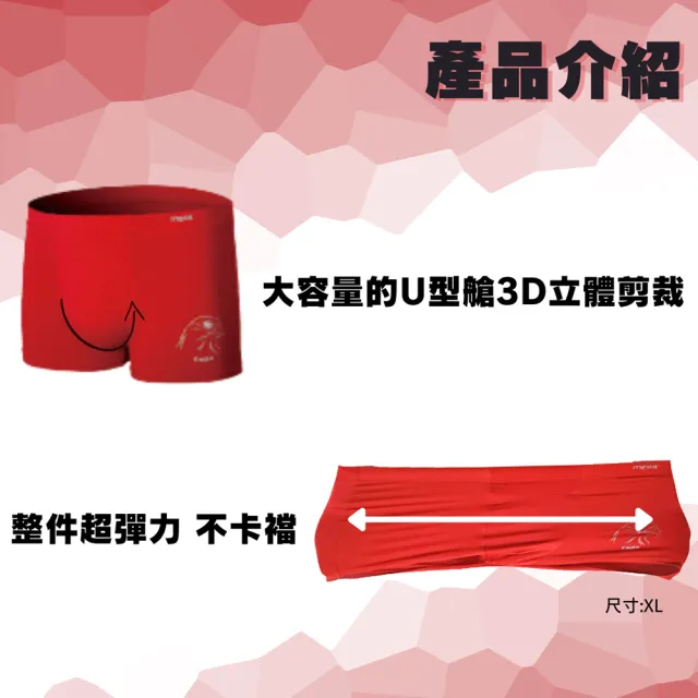 【MEGA COOUV】冰絲涼感平口內褲-男 2入 UV-M601 紅內褲 過年麻將必備招財(男性內著 男性內褲 平口內褲)