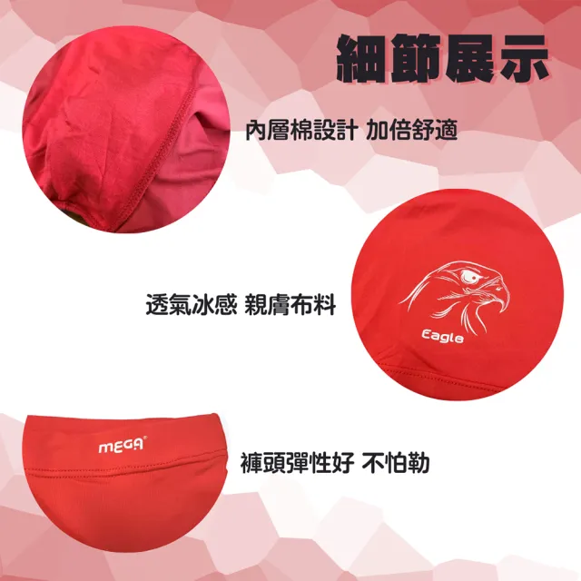 【MEGA COOUV】冰絲涼感平口內褲-男 2入 UV-M601 紅內褲 過年麻將必備招財(男性內著 男性內褲 平口內褲)