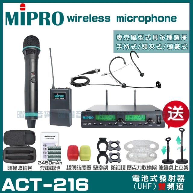 MIPRO MIPRO ACT-216 動圈式音頭 雙頻UHF 無線麥克風 搭配手持*1+頭戴*1(加碼超多贈品)