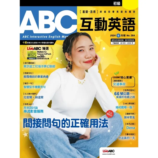 【MyBook】ABC互動英語2024年6月號 有聲版(電子雜誌)