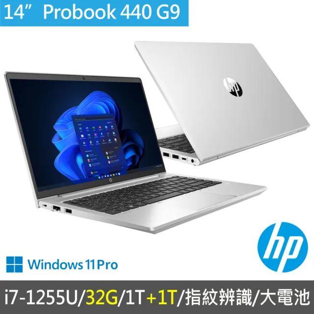 【HP 惠普】特仕升級32G+2T_14吋i7-1255U商用筆電(ProBook 440 G9/9X5F2PA/32G/1T+1T SSD/W11P/3年保固)