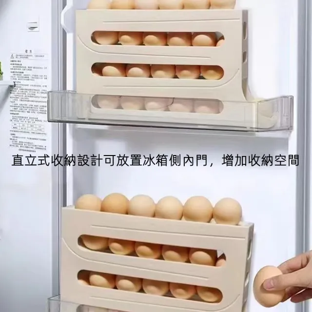 【月陽】自滾動加厚4層可放冰箱側內門雞蛋架雞蛋托盤雞蛋收納盒(EG3519)