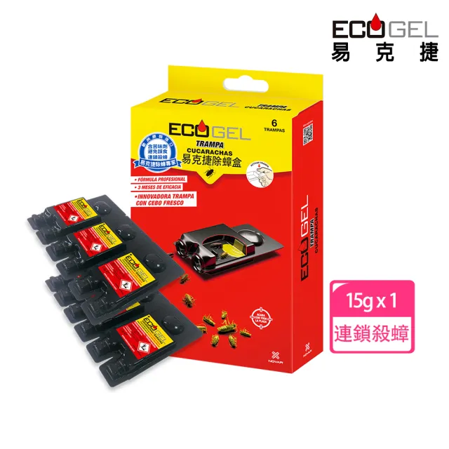 ECOGEL易克捷 歐洲原裝除蟑/除蟻盒15公克x3任選(友善貓狗蟑螂螞蟻藥)