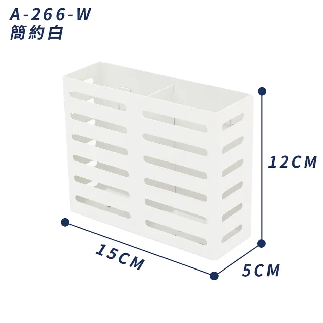 【FL 生活+】免打孔不鏽鋼刀具/餐具收納盒-免釘膠款(3款可選/A-265/A-266)