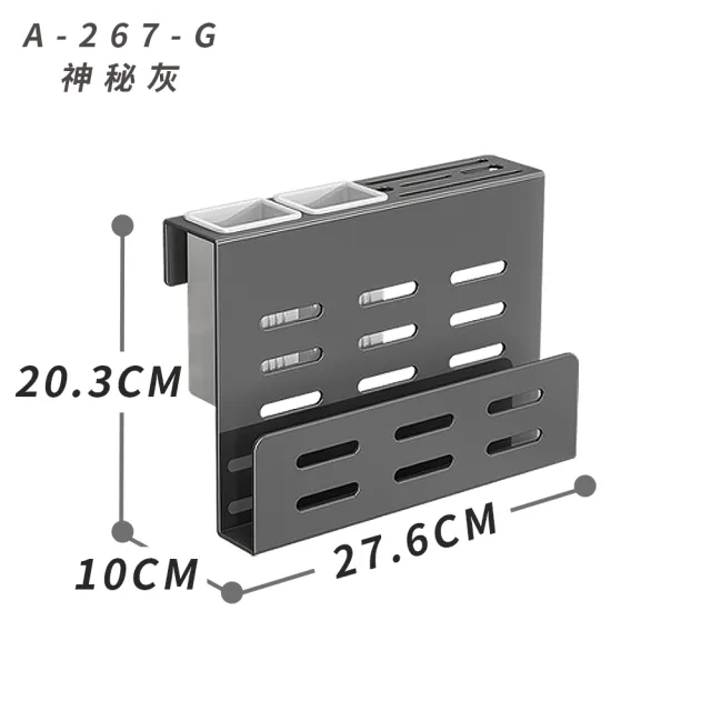 【FL 生活+】免打孔不鏽鋼刀具砧板收納架-免釘膠款(3色可選/A-267)