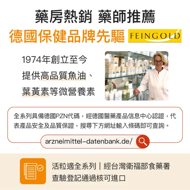 【德國 Natural Fit 活粒適】金盞花萃取葉黃素含魚油 三入組 60顆/入(專利酯化型葉黃素利用率高 玉米黃素)
