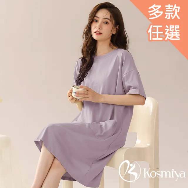 【Kosmiya】多款任選 1件 帶罩杯 睡裙/女睡衣/睡衣/居家服/連身洋裝/洋裝(多款任選/均碼/加大碼)