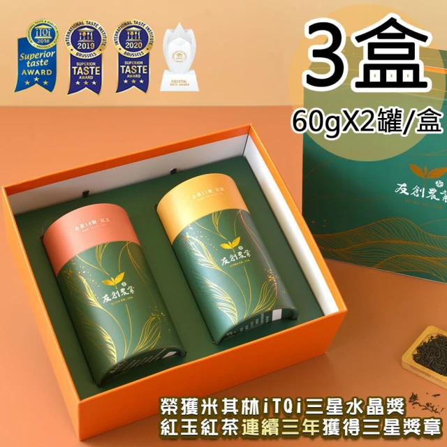 友創 日月潭iTQi三星水晶紅玉/紅韻紅茶雙罐禮盒3盒(60gx2罐/盒)