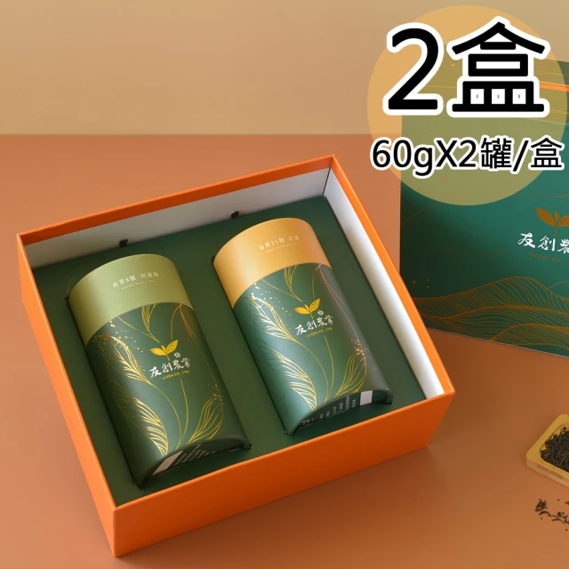 友創 日月潭紅韻/阿薩姆紅茶雙罐禮盒2盒(60gx2罐/盒)