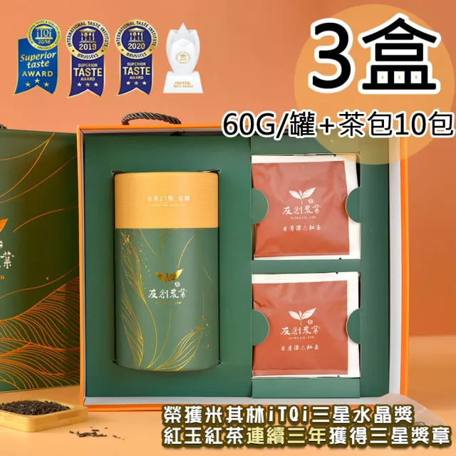 【YCTEA 友創農業】日月潭罐裝紅韻紅茶附iTQi三星水晶紅玉立體茶包禮盒3盒(60g/罐;附茶包10包)(中秋禮盒)